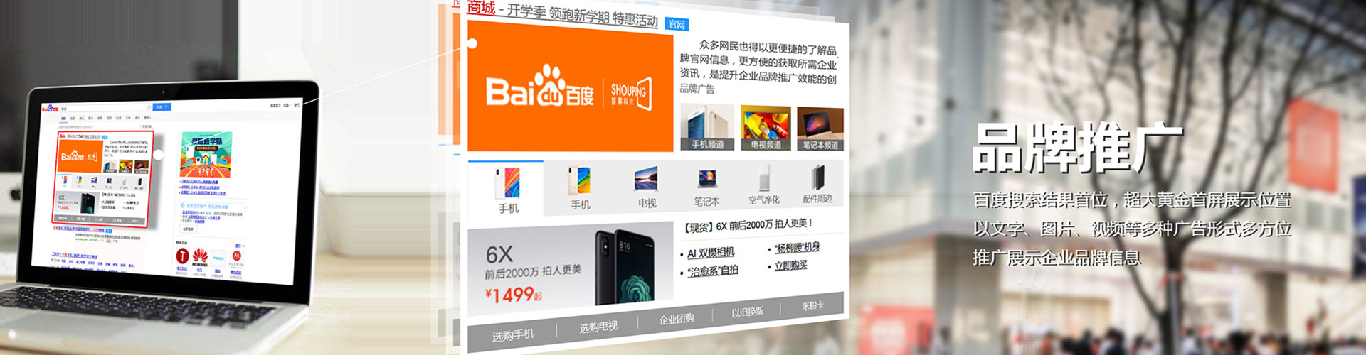 从化网络推广开户